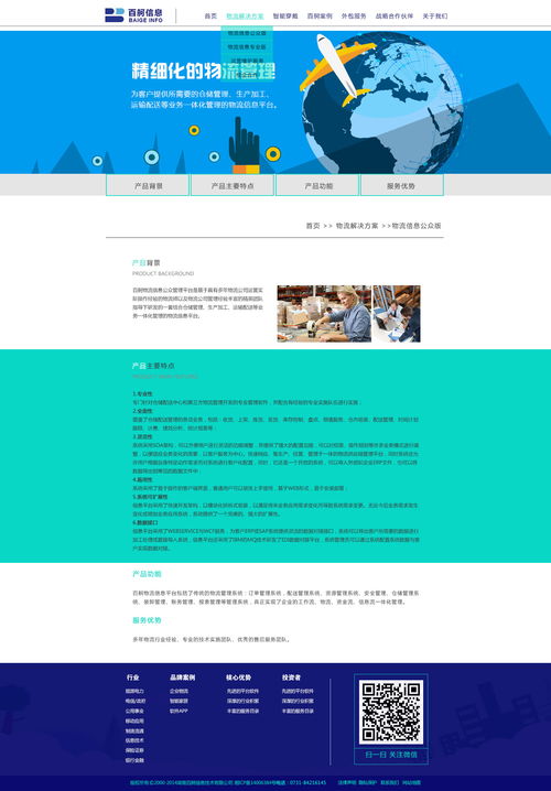 百舸信息科技 引领网络科技领域的技术创新与开发